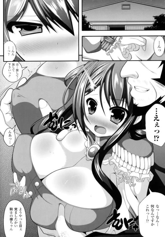 捕らわれた戦乙女がエロ乳弄ばれ母乳も噴き出して中出しレイプされまくりで魔物の赤ちゃん出産【無料 エロ同人】-151