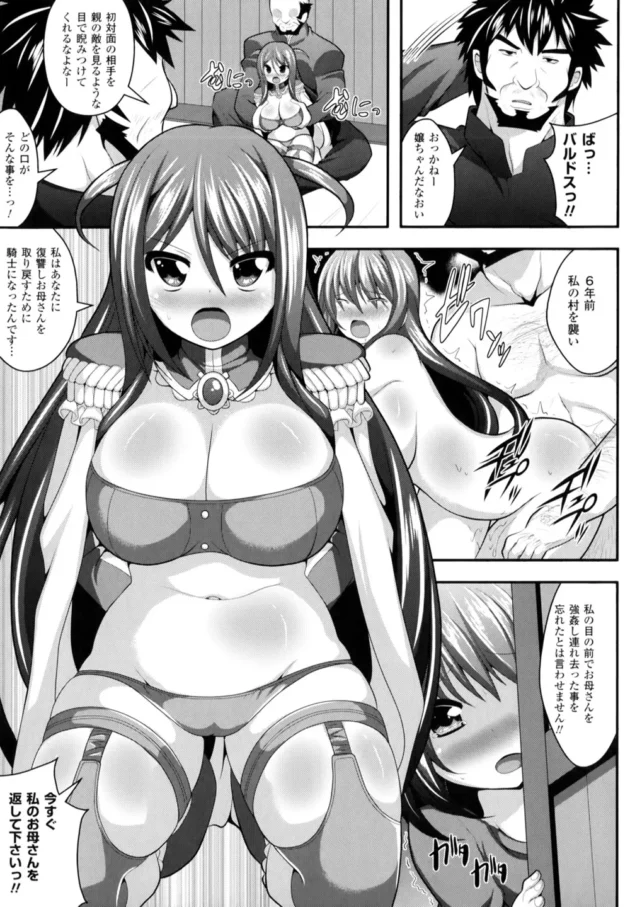 捕らわれた戦乙女がエロ乳弄ばれ母乳も噴き出して中出しレイプされまくりで魔物の赤ちゃん出産【無料 エロ同人】-152