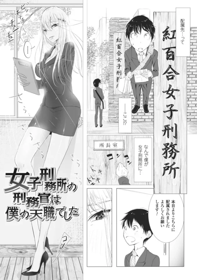 ショタな助手の男の子がネコミミでお外で全裸オナニーしてたら発見されちゃって痴女られます【無料 エロ同人】-157
