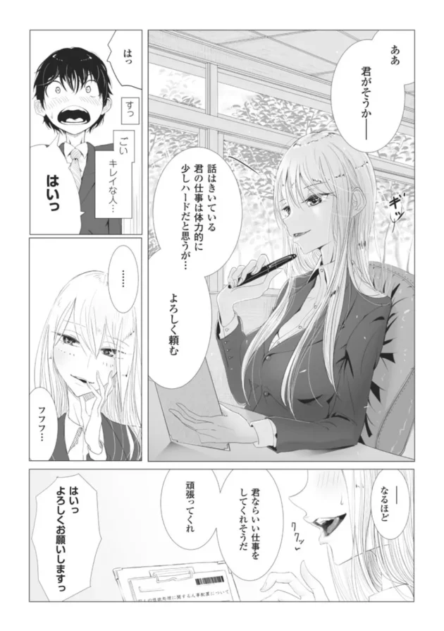 ショタな助手の男の子がネコミミでお外で全裸オナニーしてたら発見されちゃって痴女られます【無料 エロ同人】-158