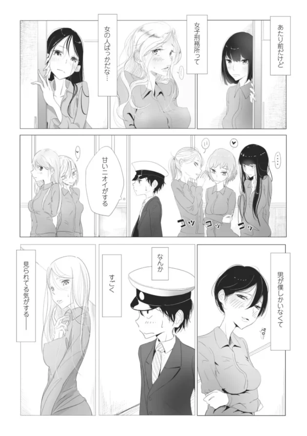 ショタな助手の男の子がネコミミでお外で全裸オナニーしてたら発見されちゃって痴女られます【無料 エロ同人】-159