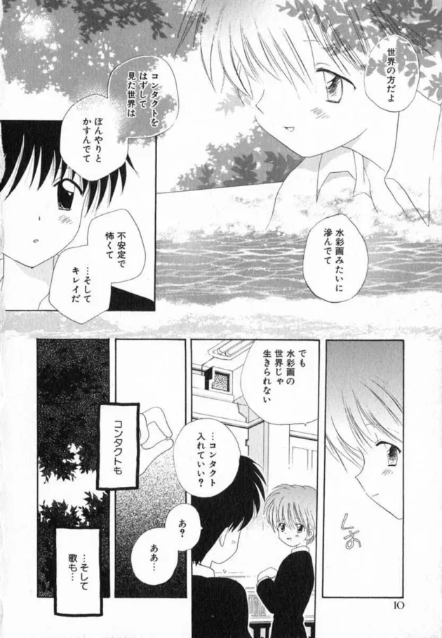 ショタBLキター！家庭教師先のショタっ子に痴女いや痴漢フェラされて【無料 エロ同人】-16