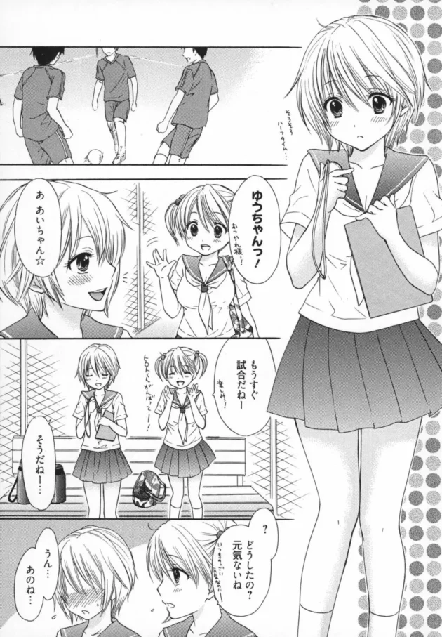 彼氏と初エッチをしたくてオナニーで悶々と我慢している女子高生ちゃんが同じ部の男子にエッチ【無料 エロ同人】-16