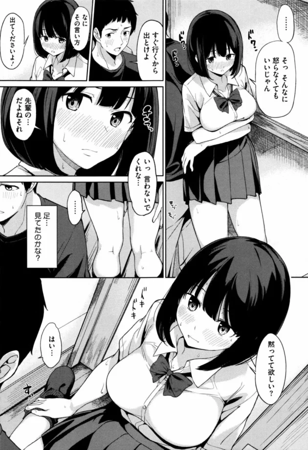 おちんぽ占いっつって巨乳ちゃんにパイズリフェラされ恋愛運はおまんこでチェックされてますｗｗｗｗｗｗ-16