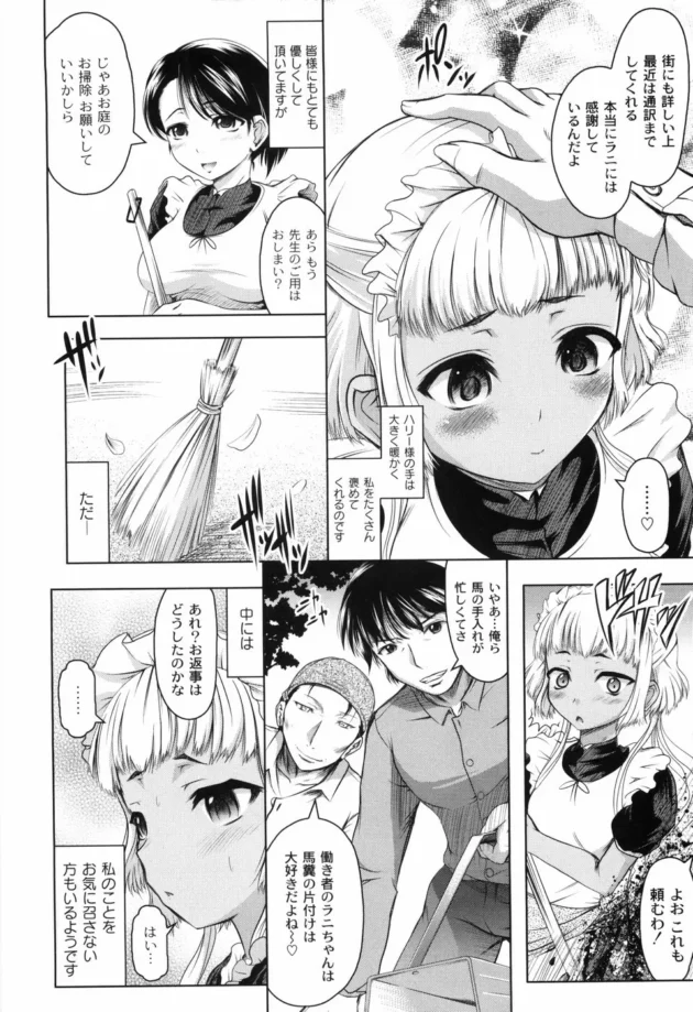 ロリ幼女な褐色金髪のメイドさんが脅迫されて性欲処理をさせられちゃう【無料 エロ同人】-16