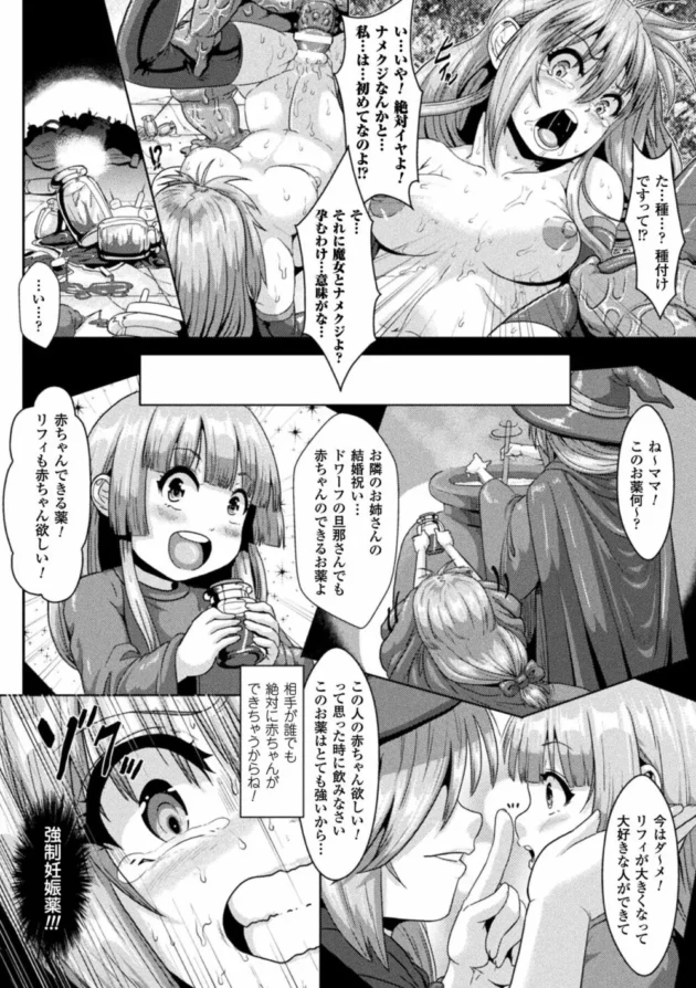 魔法使いの魔女がナメクジの魔物に寝てる間に捕まって媚薬を打たれて種付けセックス【無料 エロ同人】-16
