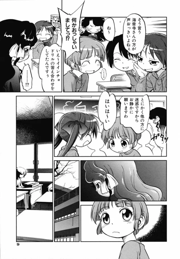 お兄ちゃんにエッチを仕込まれたロリな美少女2人のカラダが入れ変わっちゃう！【無料 エロ同人】-16