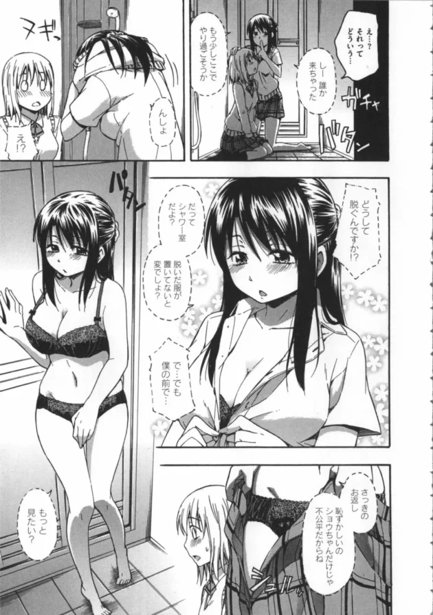友達2人がお泊りになったから弟と一緒に寝たら昼間のエッチの話をしたらムラムラ【無料 エロ同人】-16