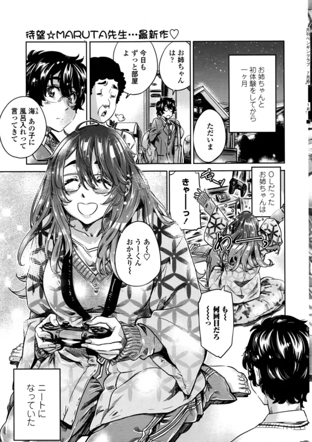 無表情なバイトの美少女にエッチな悪戯してちんぽもハメハメしちゃう店長ｗｗｗｗｗｗｗ-16