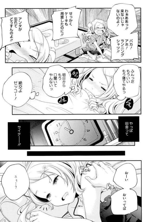 校内の掃除だけじゃなく性欲処理やちんぽの掃除もしてくれる眼鏡っ子の美化委員長ｗｗｗｗｗｗ-16
