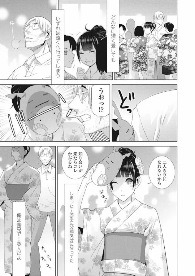 ロリ顔巨乳な千葉のご当地ガールの母乳プレイ堪能しながら機内でセックスしちゃうよ～ｗｗｗ-16