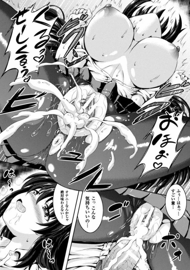 女体化した体から男に戻ったら女体化してた時の自分が現れ痴女られて気持ち良すぎるエッチ【無料 エロ同人】-17