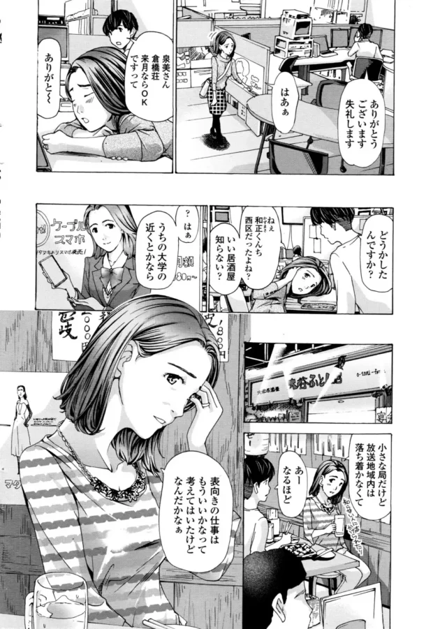 フルカラーのおねショタエッチ！！お姉ちゃんもママもエロくて可愛くてｗｗｗｗｗｗｗｗｗ-17