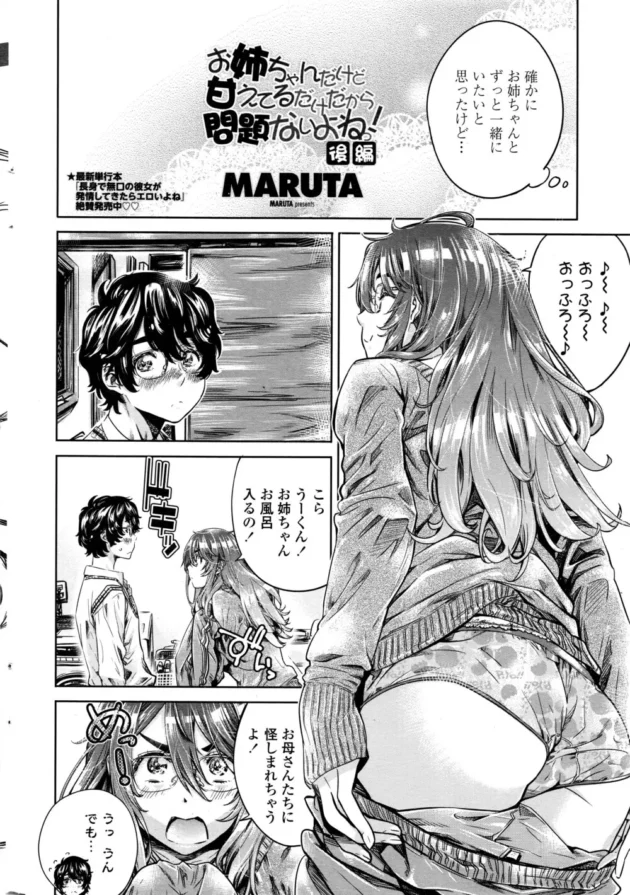 無表情なバイトの美少女にエッチな悪戯してちんぽもハメハメしちゃう店長ｗｗｗｗｗｗｗ-17