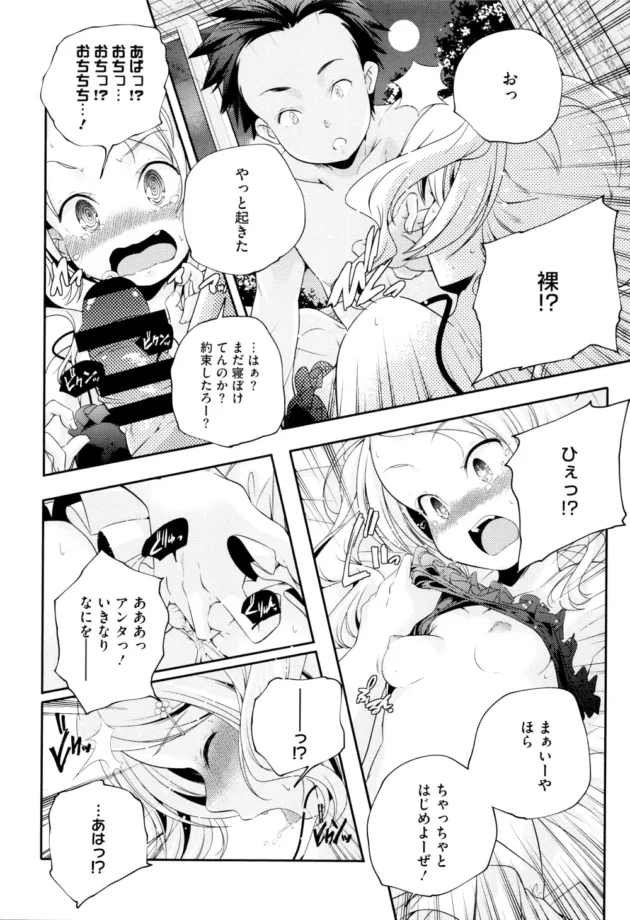 校内の掃除だけじゃなく性欲処理やちんぽの掃除もしてくれる眼鏡っ子の美化委員長ｗｗｗｗｗｗ-17
