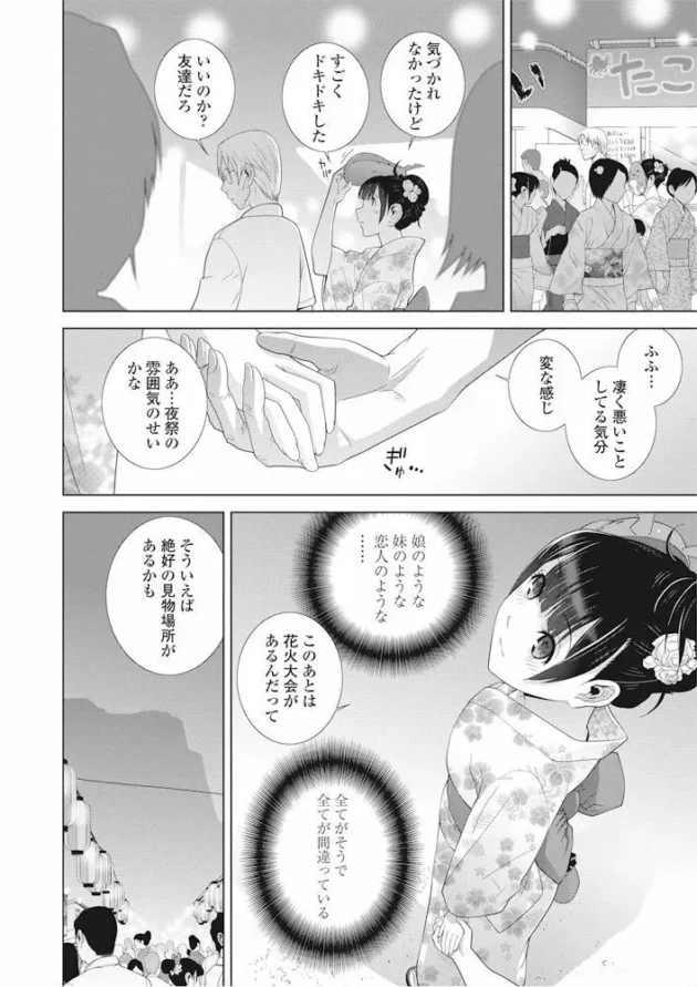 ロリ顔巨乳な千葉のご当地ガールの母乳プレイ堪能しながら機内でセックスしちゃうよ～ｗｗｗ-17