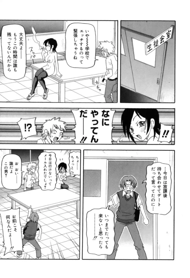 二股かけてるビッチな女子校生が男2人に復讐エッチされちゃう！【無料 エロ同人】-17