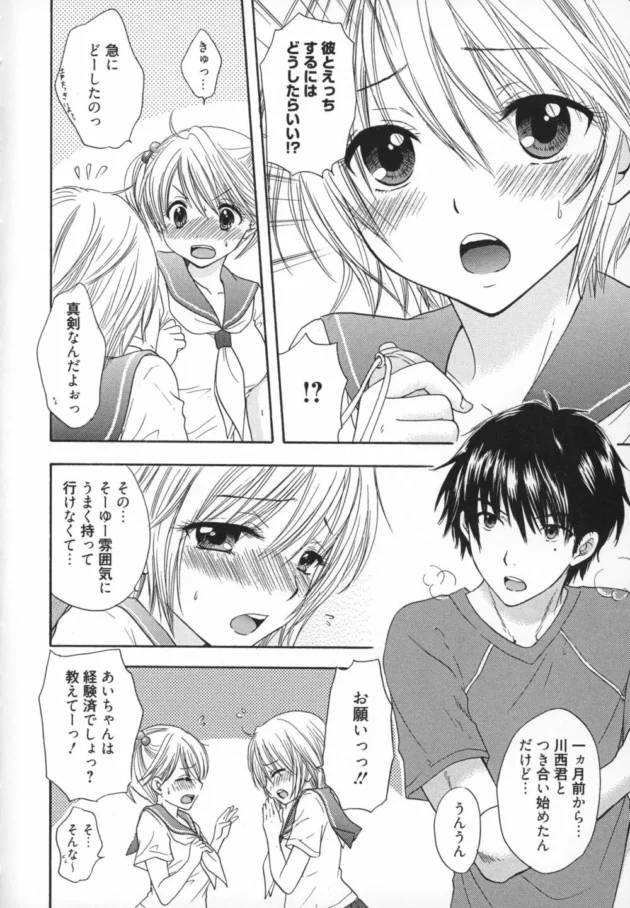 彼氏と初エッチをしたくてオナニーで悶々と我慢している女子高生ちゃんが同じ部の男子にエッチ【無料 エロ同人】-17