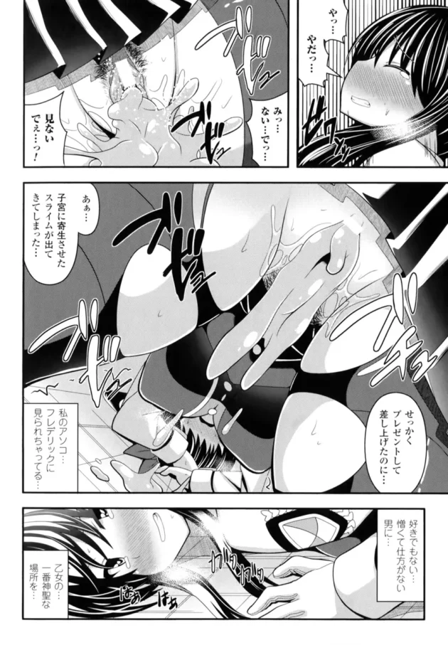 捕らわれた戦乙女がエロ乳弄ばれ母乳も噴き出して中出しレイプされまくりで魔物の赤ちゃん出産【無料 エロ同人】-173