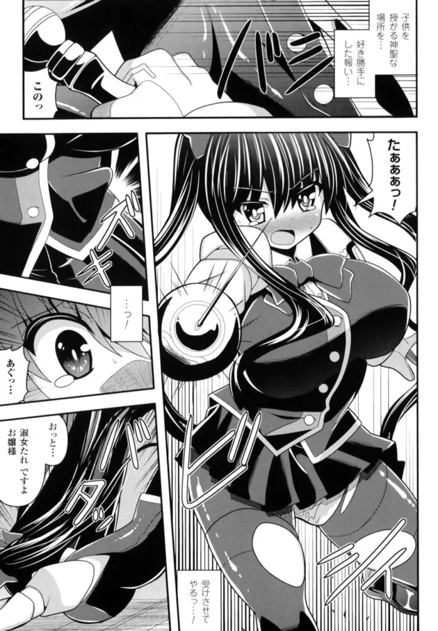 捕らわれた戦乙女がエロ乳弄ばれ母乳も噴き出して中出しレイプされまくりで魔物の赤ちゃん出産【無料 エロ同人】-174
