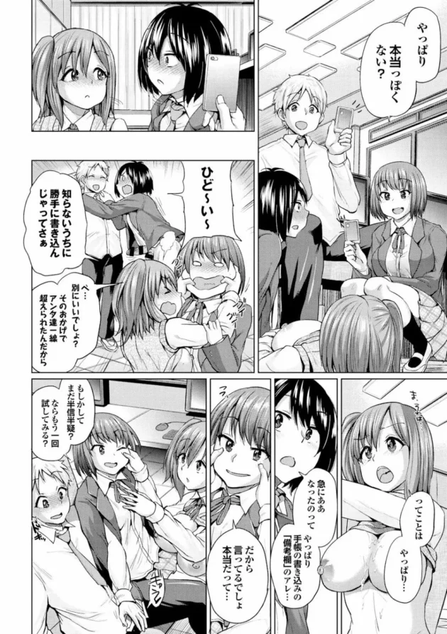 ドラえもんだってこんな便利なアプリ出せないぞｗ【無料 エロ同人】-18