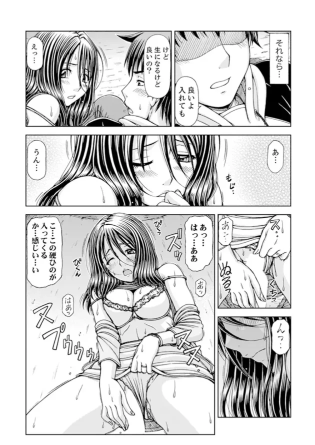 夜の公園で妙な声聞こえると思ったら、オナニーしてる兄貴の嫁だった…【無料 エロ同人】-18