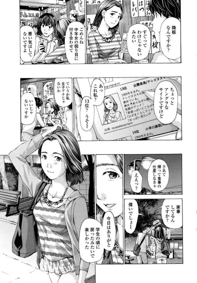 フルカラーのおねショタエッチ！！お姉ちゃんもママもエロくて可愛くてｗｗｗｗｗｗｗｗｗ-18