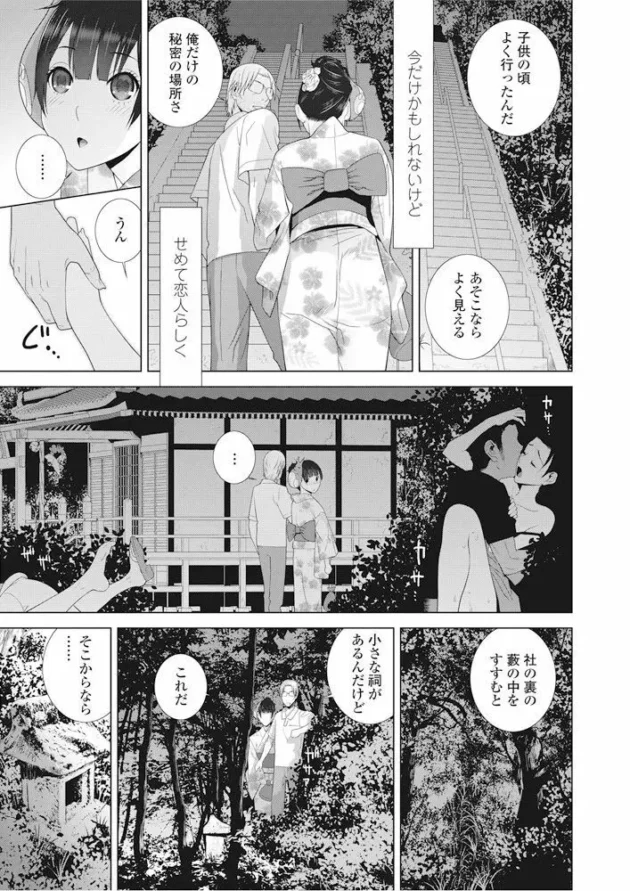 ロリ顔巨乳な千葉のご当地ガールの母乳プレイ堪能しながら機内でセックスしちゃうよ～ｗｗｗ-18