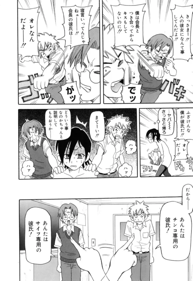 二股かけてるビッチな女子校生が男2人に復讐エッチされちゃう！【無料 エロ同人】-18