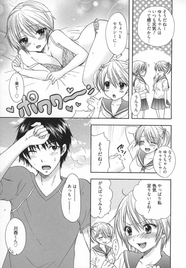 彼氏と初エッチをしたくてオナニーで悶々と我慢している女子高生ちゃんが同じ部の男子にエッチ【無料 エロ同人】-18