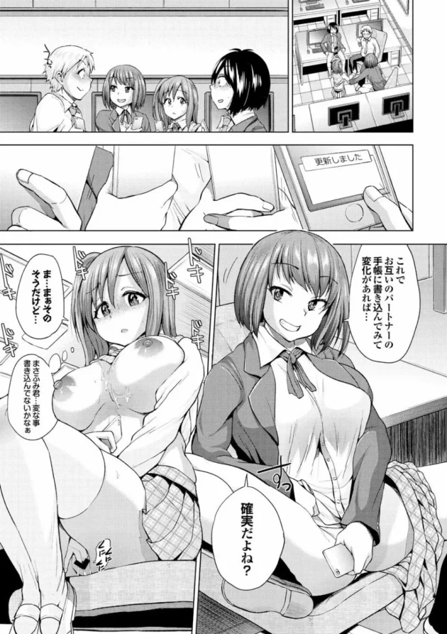 ドラえもんだってこんな便利なアプリ出せないぞｗ【無料 エロ同人】-19