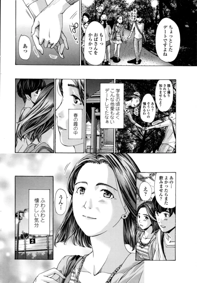 フルカラーのおねショタエッチ！！お姉ちゃんもママもエロくて可愛くてｗｗｗｗｗｗｗｗｗ-19