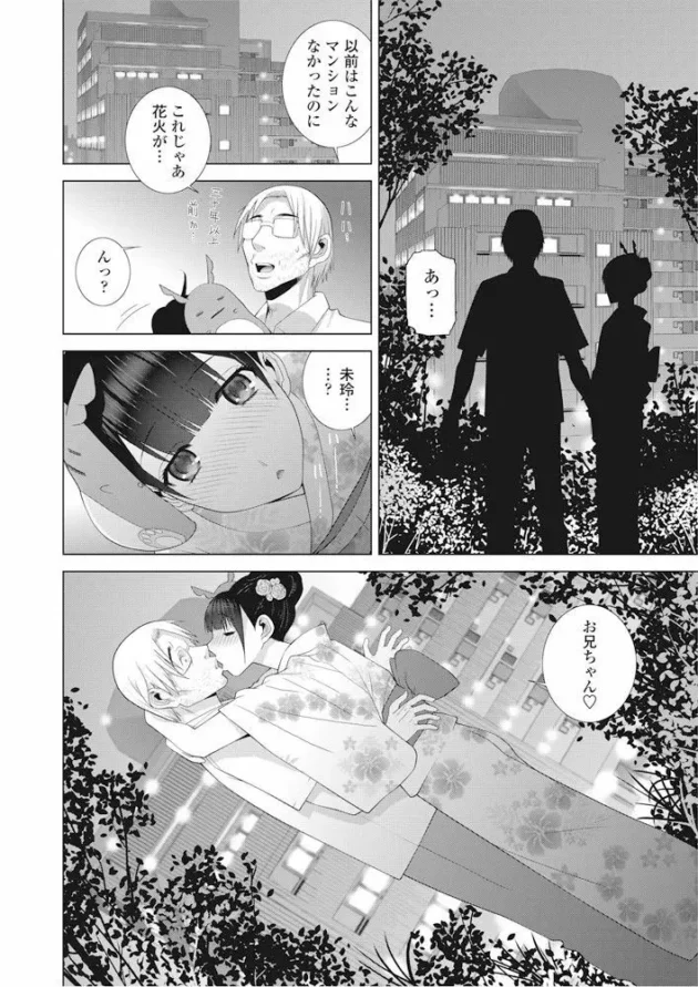 ロリ顔巨乳な千葉のご当地ガールの母乳プレイ堪能しながら機内でセックスしちゃうよ～ｗｗｗ-19