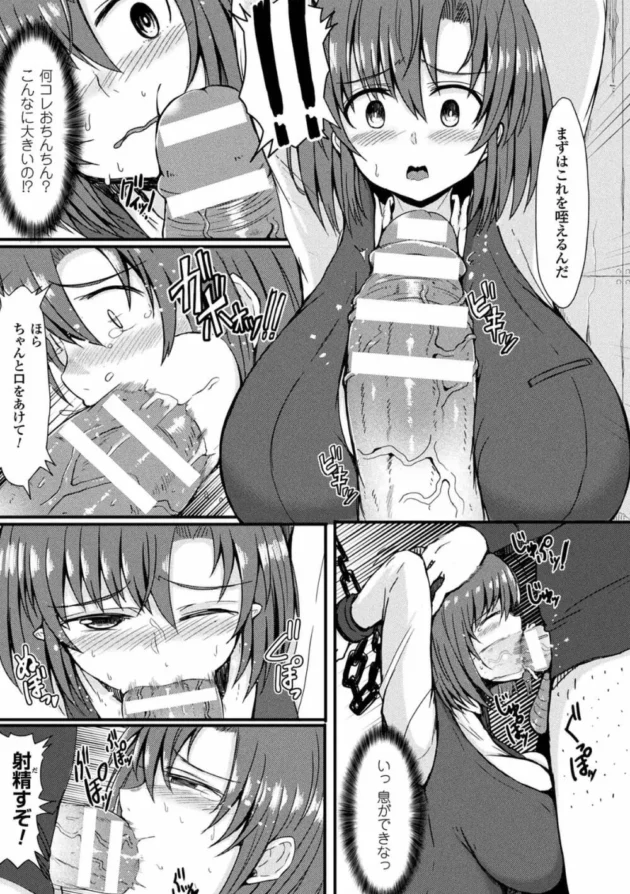 偶然出会ったムチムチ爆乳のお姉さんとお風呂でエッチな事をしちゃう！【無料 エロ同人】-193