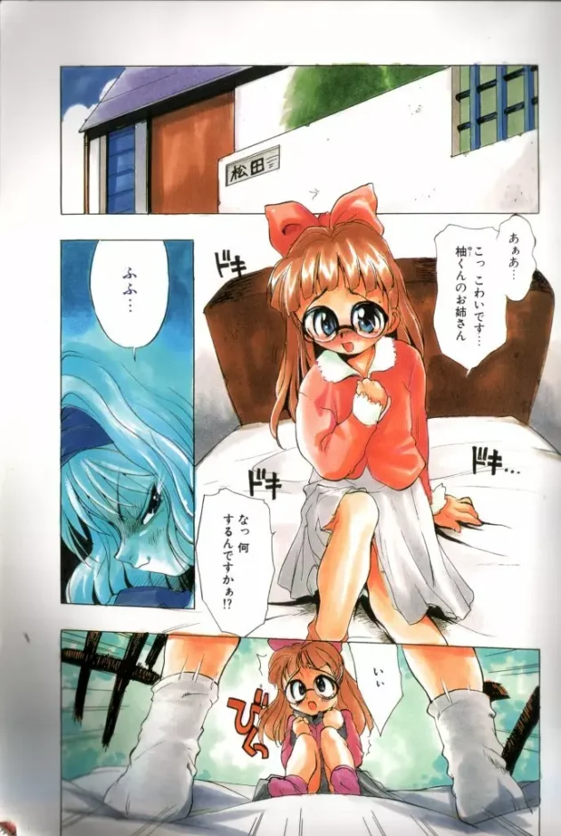 ショタっ子の悩み。姉がレズ痴女で自分のクラスの女子を襲うから困っています【無料 エロ同人】-2