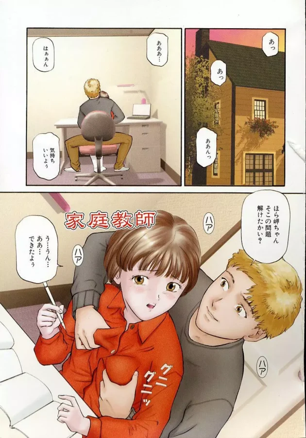 従姉妹の家庭教師やってるんだが、生徒と母親で3Pしったったｗ【無料 エロ同人】-2