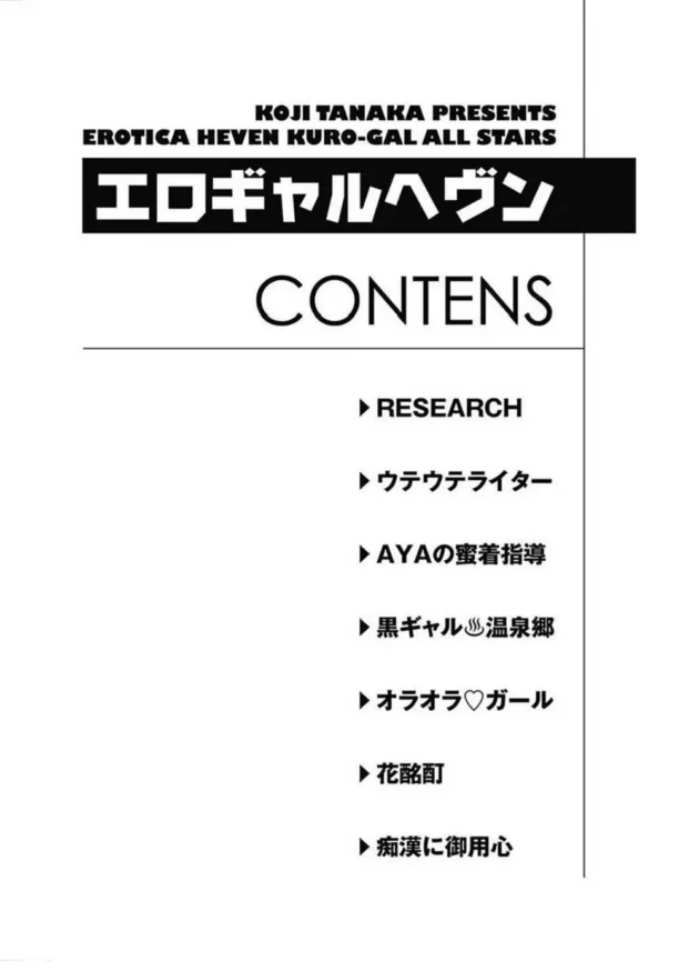 黒ギャルが好きな先生が生徒の黒ギャルとエッチしちゃった代償【無料 エロ同人】-2