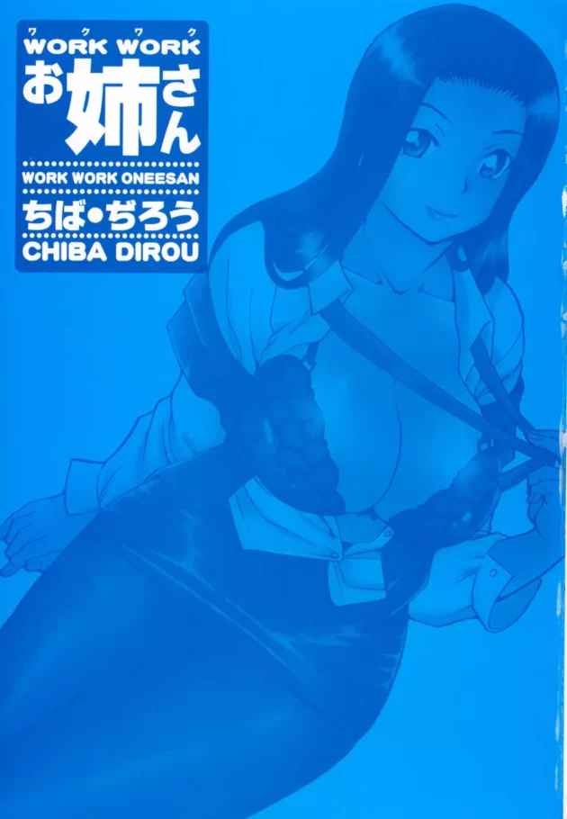 OLさんがメイドコスして一日お仕事する事に！【無料 エロ同人】-2