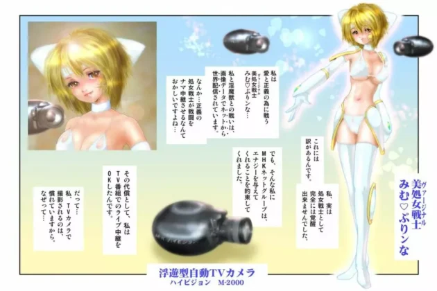 アイドル美少女戦士（処女）が戦うよ【無料 エロ同人】-2