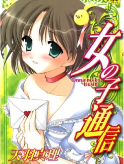 おっちょこちょいな妹みたいな幼馴染がいたら、こんなに楽しいぞｗ【無料 エロ同人】