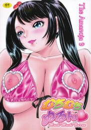 隣がうるさいから注意しに行ったら女同士で宴会してて強制参加【無料 エロ同人】