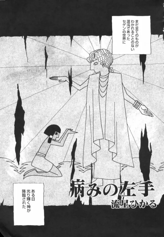 新世界の神となった結果ｗｗｗ【無料 エロ同人】-21