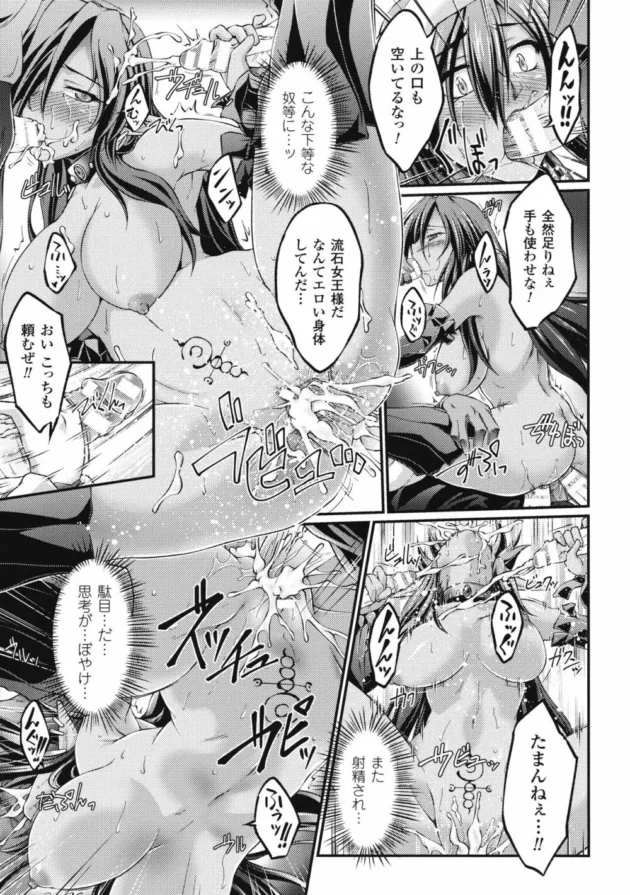 敵に捕まったエルフの女王様がガッツリレイプされてしまう【無料 エロ同人】-21