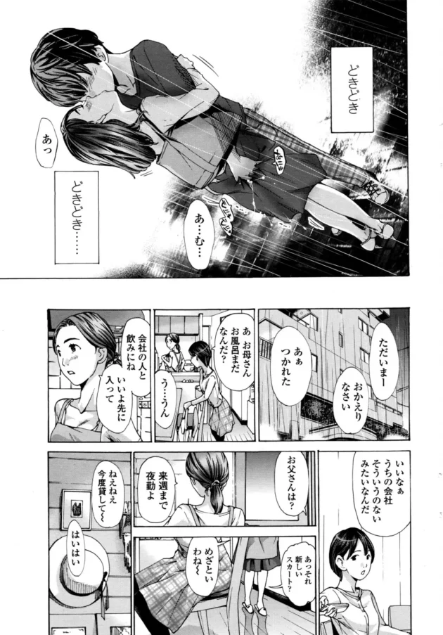 フルカラーのおねショタエッチ！！お姉ちゃんもママもエロくて可愛くてｗｗｗｗｗｗｗｗｗ-22