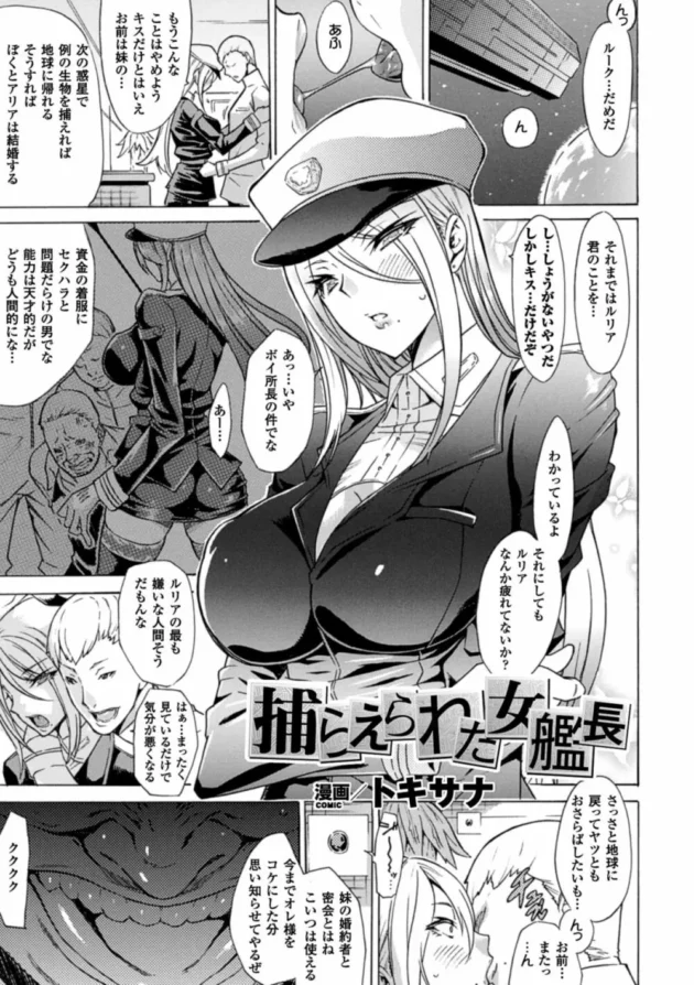 捕食生物に丸呑みされた美女が鬼畜なアナル責めで脱糞したり屈辱の２穴同時レイプ【無料 エロ同人】-23