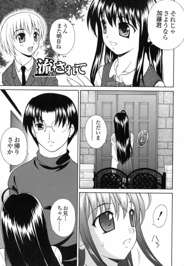 彼氏らしき男に電話させながらエッチしたりする【無料 エロ同人】-2