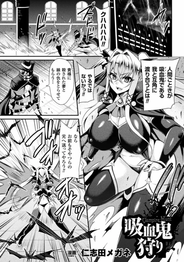 敵に捕まった女騎士たちが磔にされてアンデットたちに輪姦蹂躙されちゃう！【無料 エロ同人】-23