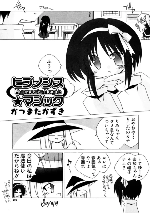告白する勇気が欲しかっただけなのに催眠の効果強すぎて発情ｗ【無料 エロ同人】-2