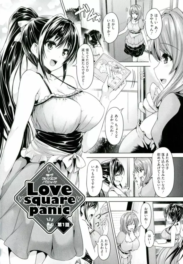 巨乳でなかなか可愛い幼馴染が言葉のあやで土下座した【無料 エロ同人】-1