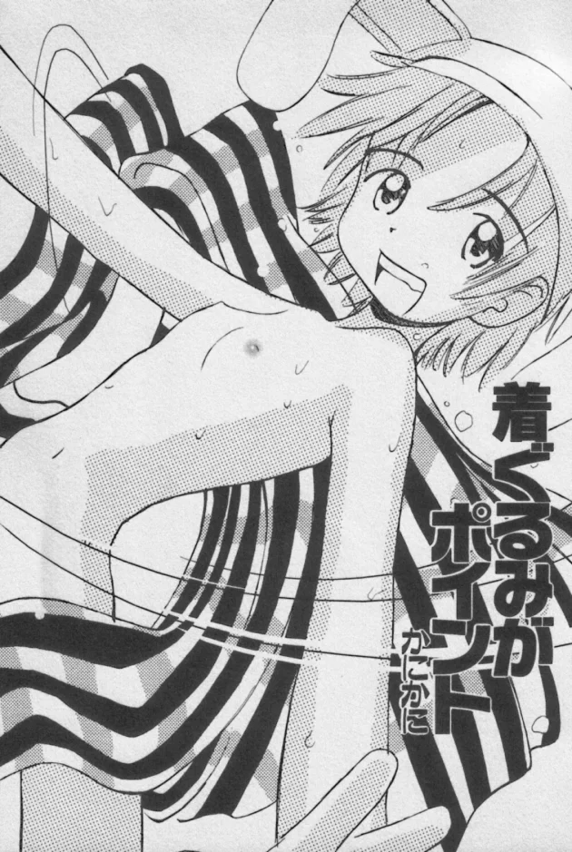大好きなイトコのお兄ちゃんが来るから着ぐるみ姿で出迎えて勢いでチューしちゃったら…【無料 エロ同人】